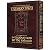 Introduction to the Talmud - English Full Size History, Perso... by Artscroll
