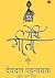 मेरी गीता
