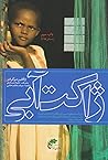 ژاکت آبی by Jacqueline Novogratz