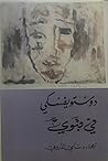 في قبوي