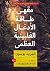 مقهى طاقة الأدغال الفلبينية العظمى