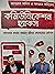 কমিউনিকেশন হ্যাকস
