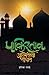 Pakisthan . Asmitechya Shodhat