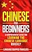 Chinese for Beginners: A Co...