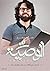 الوصية