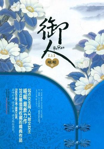 御人 (Paperback)