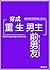 穿成重生男主前男友 Transmigrating into the Reborn Male Lead’s Ex-Boyfriend