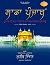 SADDA PUNJAB - First Edition 2020