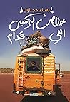 خلاص الكرسين اللي...
