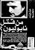 من قتل نابليون؟