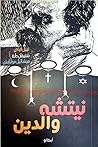 نيتشه والدين