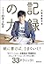 人生を変える記録の力