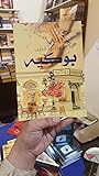 بوكيه "صحبة نساء" by نورا نورالدين