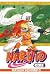 Naruto, Vol. 11: Impassioned Efforts (Naruto, #11)