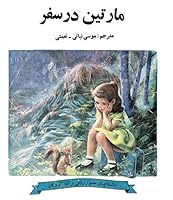 مارتین در سفر