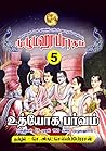 உத்யோக பர்வம்: Ud...