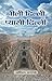 Neeli Delhi Pyasi Delhi by Aditya Awasthi