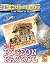 Commando #4547: The Pigeon ...