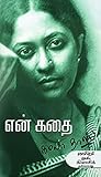 Book cover for என் கதை (En Kathai)