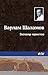 Заговор юристов (Russian Edition)