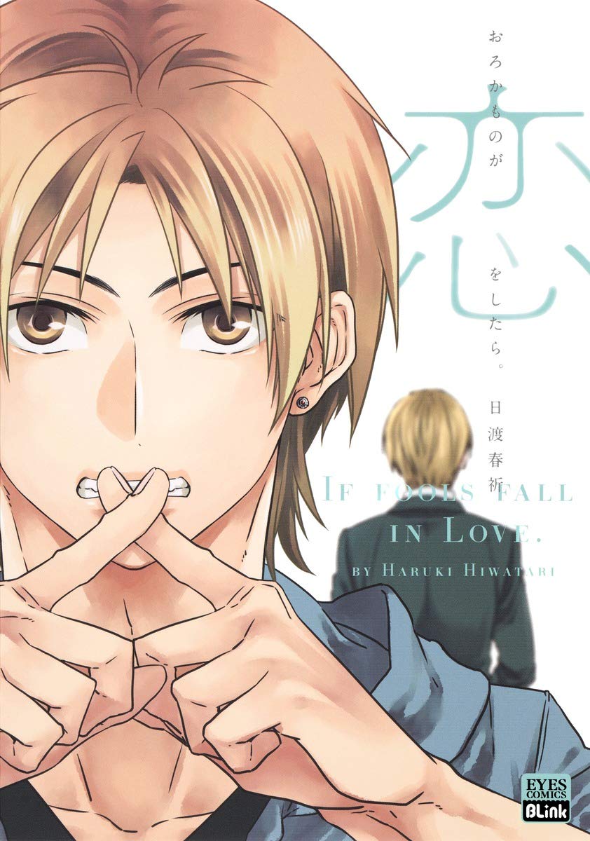 おろかものが恋をしたら。 [Orokamono ga Koi wo Shitara.]