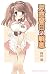 涼宮春日的嘆息 (Haruhi Suzumiya #2)