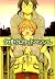 Yuuyake Rocket Pencil, Vol. 2 (Yuuyake Rocket Pencil, #2)