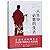 The Wise Heart:A Guide to the Universal Teachings Buddhist Psychology (Chinese Edition)