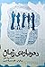 دەربارەی زمان