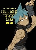Soul Eater: The Perfect Edition 03