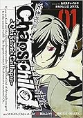 Ｃｈａｏｓ；Ｃｈｉｌｄ～Ｃｈｉｌｄｒｅｎ’ｓＣｏｌｌａｐｓｅ～ 1
