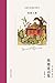 黑塞童话集 (黑塞文集·10卷本) (Chinese Edition)