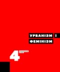 Урбанізм і Фемінізм