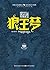 狼王梦（荣誉珍藏版）（动物小说大王沈石溪经典作品）（震撼心灵的动物传奇，永恒不朽的生命颂歌！） (动物小说大王沈石溪·品藏书系 11) (Chinese Edition)