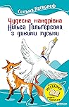 Чудесна мандрівка Нільса Ґольґерсона з дикими гусьми by Selma Lagerlöf