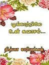 பூங்காற்றிலே உன் சுவாசம் (Tamil Edition) பூங்காற்றிலே உன் சுவாசம் (Tamil Edition)