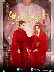 天下大将軍と地下女将軍 女将军和长公主 | Female General and Eldest Princess by 请君莫笑
