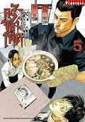 สูตรเด็ด ครัวจอมโหด เล่ม 5