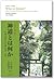 What is Shinto? Japan, a Co...
