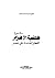 مشروع هضبة الاهرام