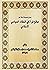 نموذج لمجموعة أسئلة حول موقع المرأة في النظام السياسي الإسلامي by محمد إسحاق الفياض