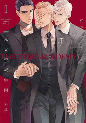 The Teijo Academy (Yaoi Manga) Vol. 1
