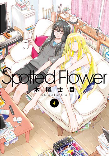 Spotted Flower 4 (Paperback)