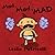 Mad, Mad, MAD by Leslie Patricelli