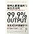 聰明人都實踐的輸出力法則：用1% 投入做到99.9%產...