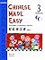 Chinese Made Easy Textbook, Level 3 (Simplified Characters)