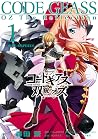 コードギアス 双貌のオズ フォトス...