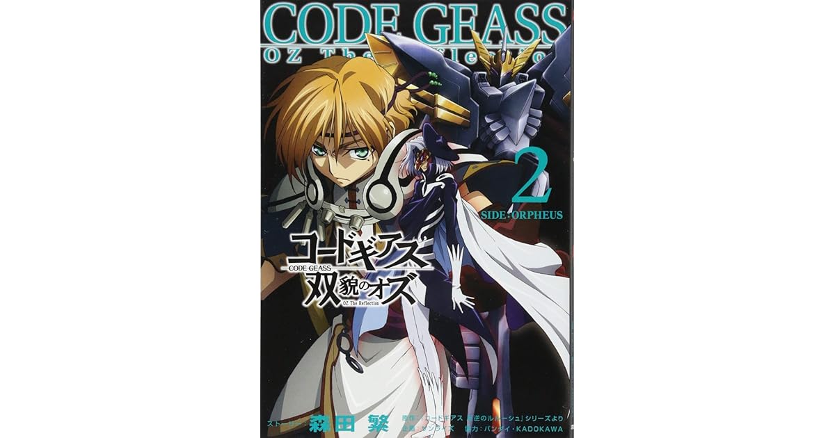 コードギアス 双貌のオズ フォトストーリー 2 By Shigeru Morita