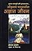 Jesus Lived In India by Holger Kersten