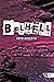 Belhell